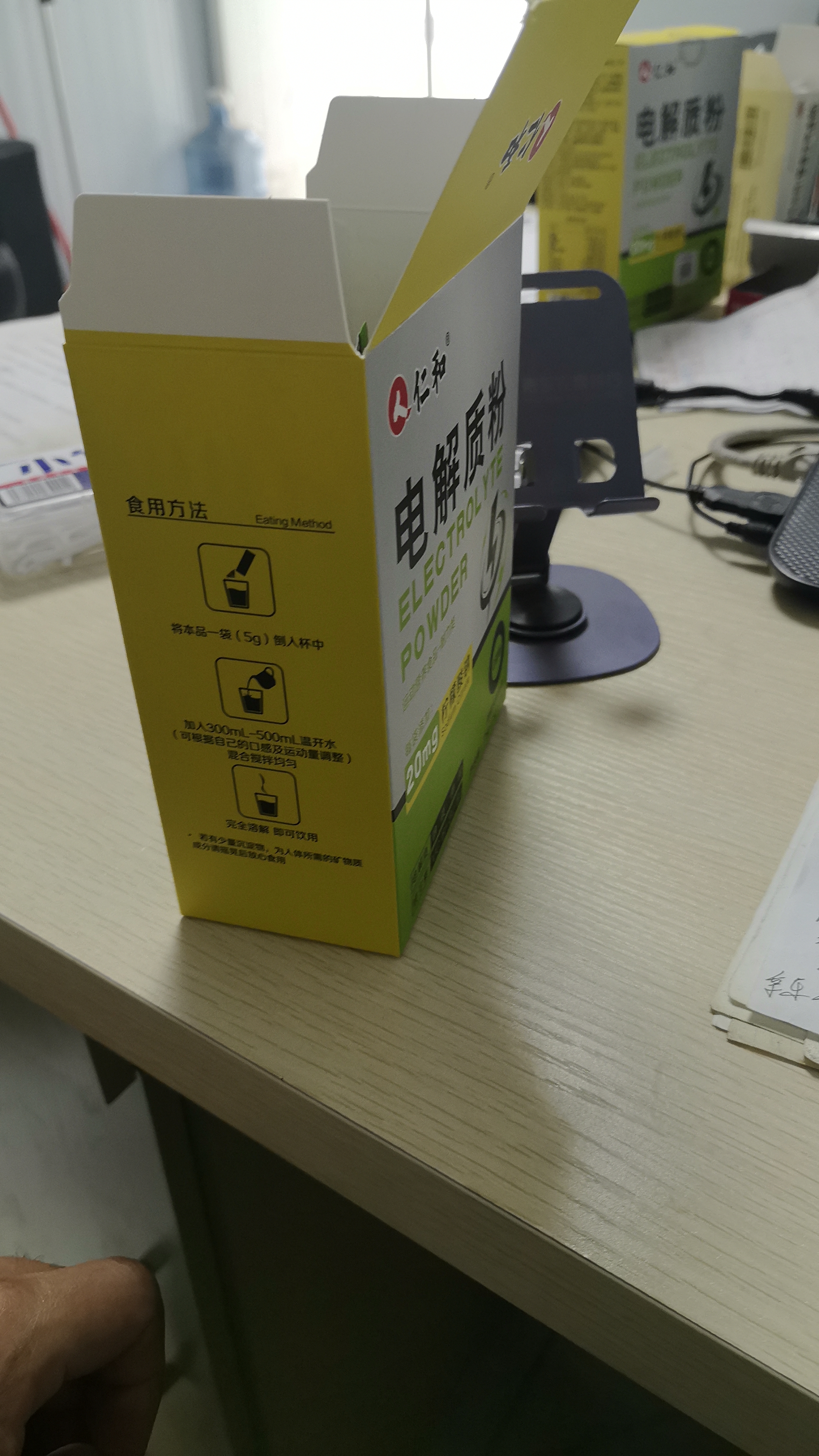 仁和电解质粉冲水剂运动能量维生素饮料长跑骑行马拉松男女士专用 2盒 实拍图