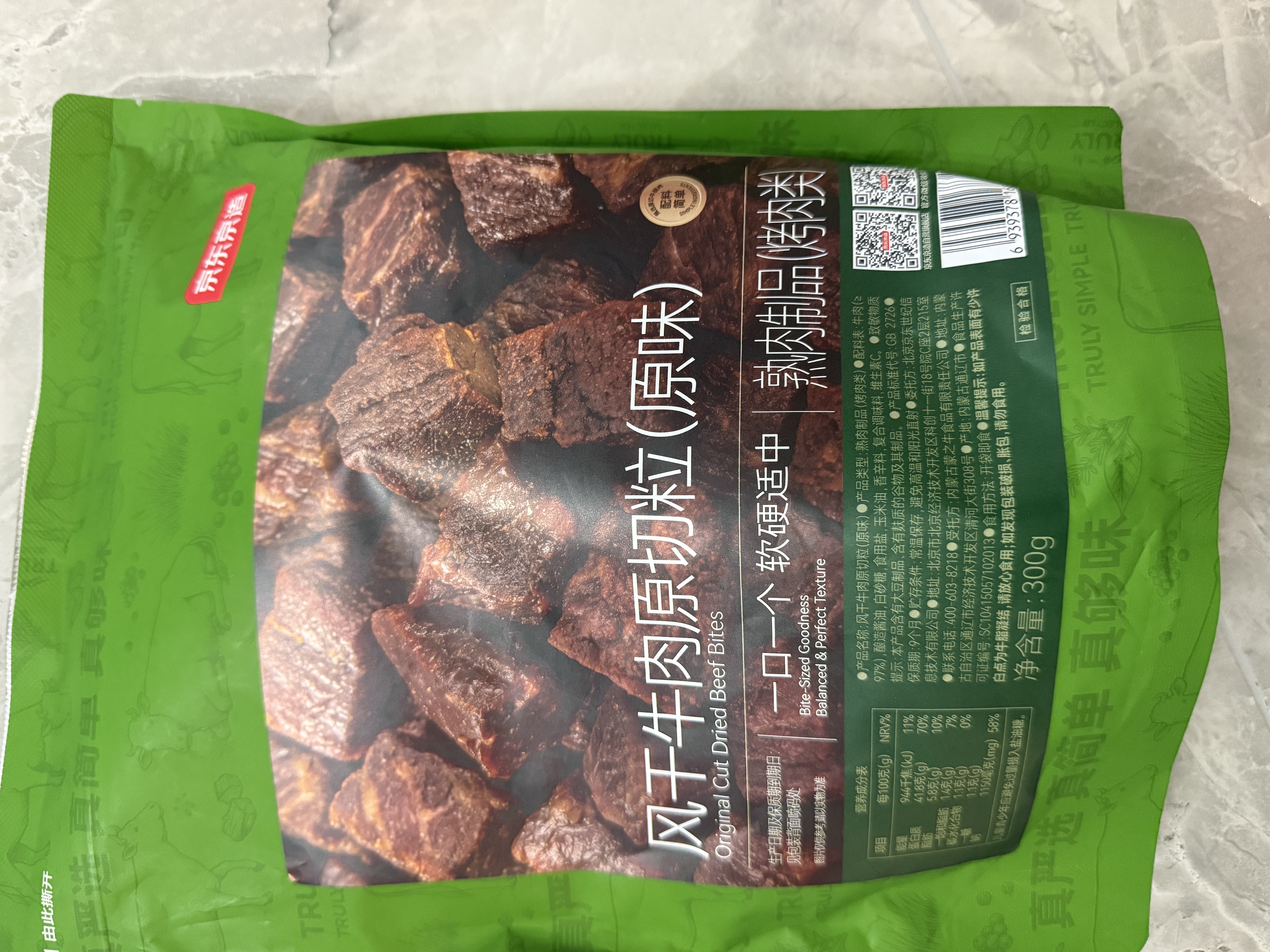 京东京造风干牛肉干原切粒300g原味内蒙特产高蛋白零食 实拍图