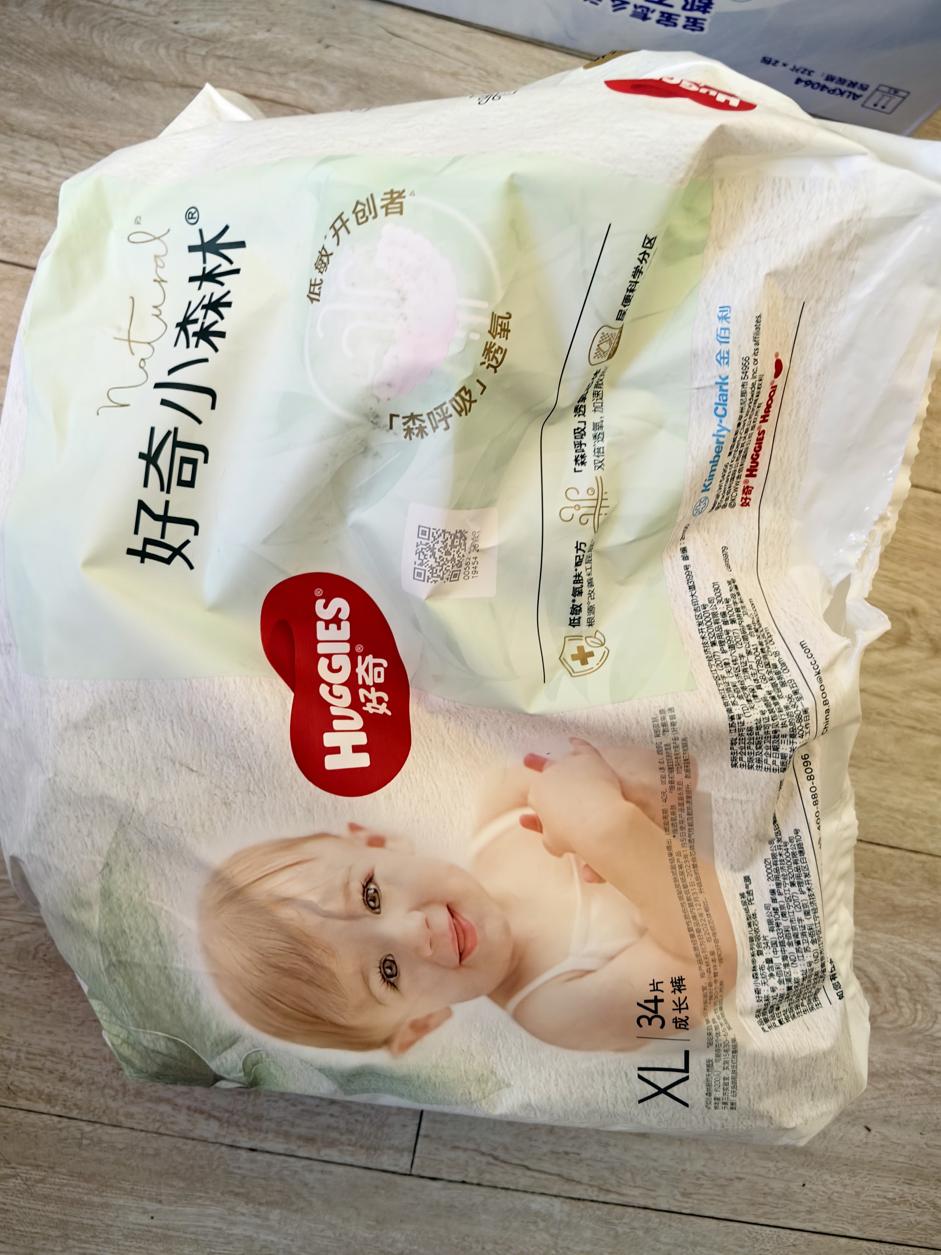 好奇（Huggies）小森林拉拉裤XXL30片(15kg以上)尿不湿心钻【纯净0添加】 实拍图