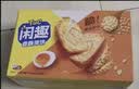 闲趣自然清咸原味礼盒900g 薄脆饼干 办公室休闲零食 早餐下午茶 实拍图