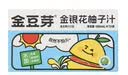 金豆芽金银花柚子汁儿童果汁饮品送礼盒装户外便携饮料100ml*13袋 实拍图