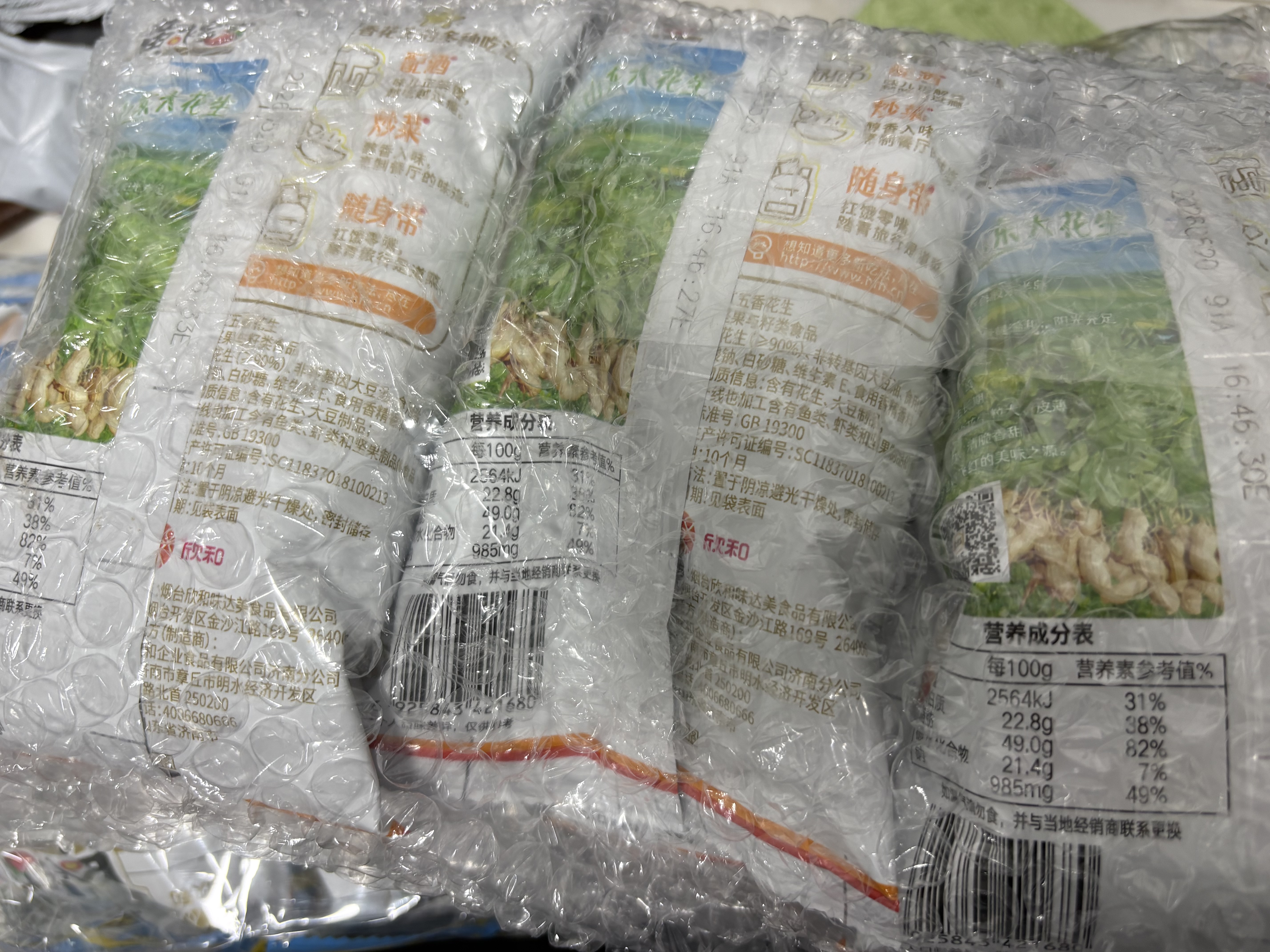 黄飞红（HUANGFEIHONG）椒盐花生米76g*5 休闲零食小吃下酒菜 坚果炒货 脱油花生仁 实拍图