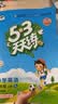 2026秋季53天天练小学英语四年级上册YL译林版五三天天练5 3天天练5.3天天练5·3天天练学霸培优学霸提优 实拍图