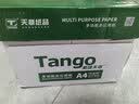 天章 （TANGO）A4打印纸75g500张*5包 新绿天章【豪华品质】白纸双面打印复印纸 白纸A4草稿纸 整箱2500张 实拍图