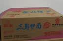 华丰三鲜伊面方便面混合口味整箱86g*24袋速食干吃泡面怀旧食品开学季 实拍图