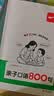一本小学英语亲子口语800句 2027版情景图解英语单词句子一二三四五六年级英语口语日常对话专项训练 开学季 实拍图