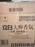 立白大师香氛洗衣液9.4斤柔顺护衣 持久留香水内衣可用 品质严选 实拍图