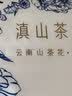 洁柔抽纸 滇山茶香3层100抽*20包 柔韧可湿水卫生纸 面巾纸纸巾 整箱 实拍图