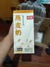 菲诺 厚椰乳带盖1L/盒装生椰拿铁椰奶椰浆椰子汁咖啡店商用 【加盖】燕麦奶 1L*2盒 实拍图