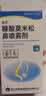 [逸青] 糠酸莫米松鼻喷雾剂50μg*60喷*2瓶/盒 过敏性鼻炎药 流鼻涕 鼻炎 鼻病毒 实拍图