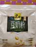 黑牛维他命豆奶粉720g+高钙豆奶粉720g 冲调饮料营养早餐 实拍图