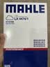 马勒（MAHLE）油性空气滤芯空气滤清器空气滤空滤LX4474/1(适用于杰德1.8L/1.5T 实拍图