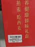 西麦黑芝麻核桃粉燕麦礼盒1350g营养早餐代餐送礼佳品新老交替 实拍图