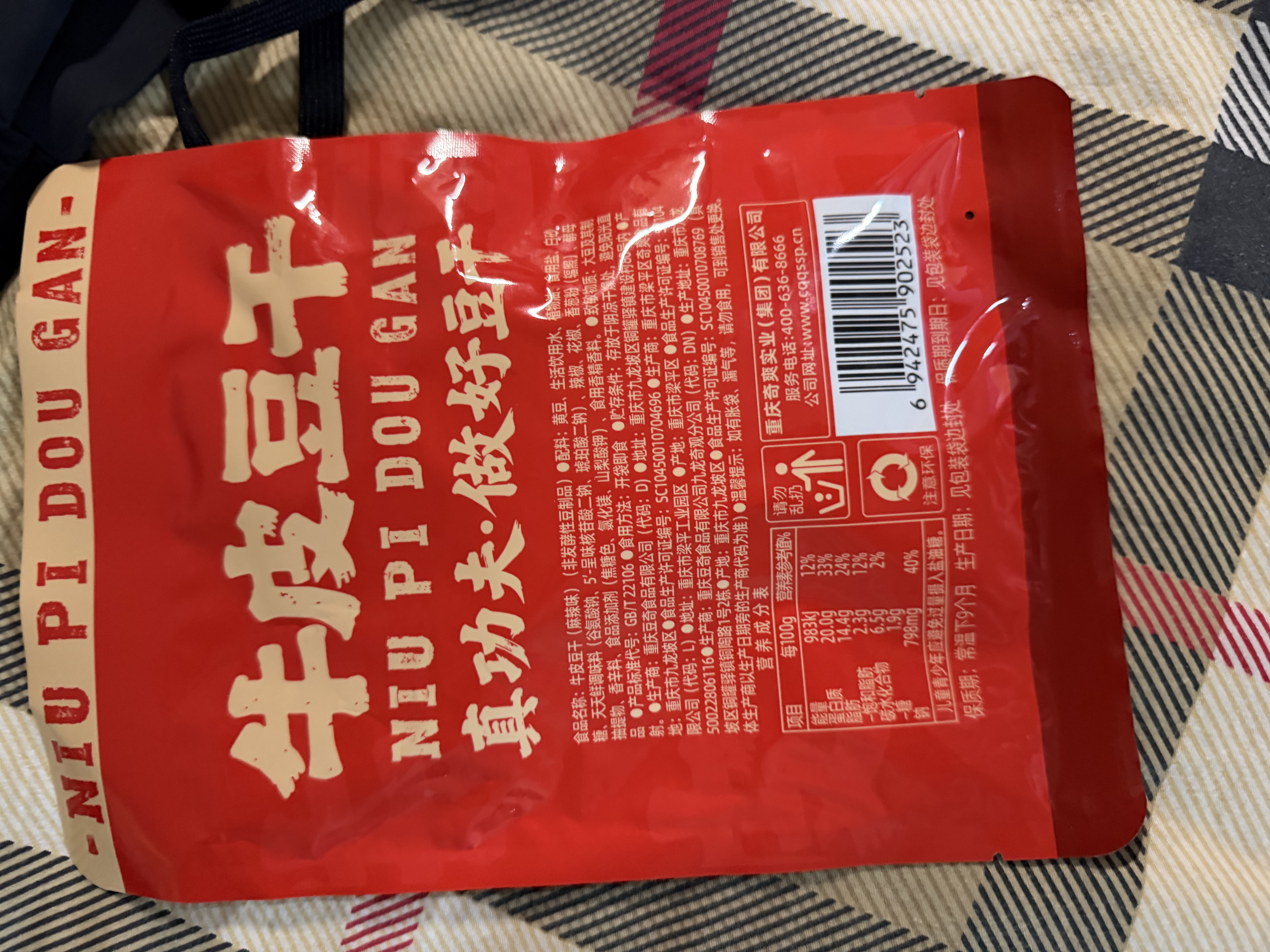 奇爽麻辣味牛皮豆干100g办公室成人解馋独立包装辣条休闲零食 实拍图