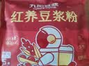 九阳豆浆红养豆浆粉15条*25g五红豆浆粉红豆红枣豆浆低甜豆浆早餐豆浆 实拍图