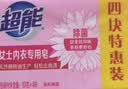 超能女士内衣皂茉莉清香101g*4块除菌洗衣皂安全祛异味内裤专用敏感肌 实拍图