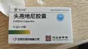 依贝迪 头孢地尼胶囊 0.1g*24粒 挂号问诊取药服务  实拍图