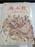 壁上观 细读山西古代壁画 从壁画感受黑神话中的山西文化 遇见山西壁画上的古典艺术殿堂 实拍图