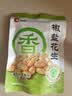 洽洽椒盐味香花生150g花生米下酒菜油炸开袋即食办公室解馋小零食 实拍图