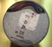 七彩雲南茶叶普洱茶竹香熟饼2017年布朗特级普洱茶熟茶饼200g 实拍图