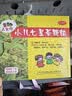 【5盒装】三公仔小儿七星茶颗粒7g*10袋 消食化积儿童清热积食便秘开胃消滞肠胃调理儿科专科用药 实拍图