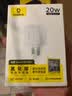 倍思小冰充20W氮化镓充电器适用苹果17充电头快充iPhone16promax15/14/13手机iPad插头 白 实拍图