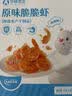 孕味食足即食脆脆虾40g 孕妇可吃休闲零食海虾干货海味解馋办公室小吃 实拍图