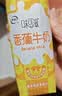 伊利味可滋 香蕉牛奶整箱240ml*12盒包装随机 中秋礼盒装 实拍图