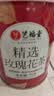 艺福堂花草茶 新花平阴原产重瓣胎玫瑰花茶75g/罐 无熏硫大朵养生搭菊花 实拍图