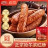 哈肉联地道哈尔滨红肠500g 东北特产熟食 瘦肉型香肠 生鲜速食 醇享红肠 实拍图