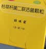 【原研药】妈咪爱 枯草杆菌二联活菌颗粒 60袋 1盒装 儿童孩子宝宝1-3岁6-12岁益生菌腹泻便秘胀气消化不良 实拍图