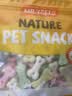 约克先生宠物狗狗磨牙零食泰迪柯基训犬奖励幼犬成犬除臭清香口气饼干150g 实拍图