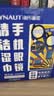 海氏海诺英诺威手机屏幕镜片擦眼镜清洁湿巾106片速干不留痕凑单 实拍图