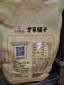 方家铺子中华老字号  有机糯米粉3斤 汤圆年糕糍粑 杂粮面粉 实拍图