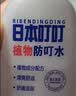 ADULTDINGDING日本叮叮植物喷雾肌肤舒缓神器专用小巧便携家用户外适用70ml 实拍图