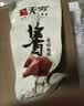 无穷酱卤即食鸭小腿卤味熟食麻辣零食小吃鸭翅根480g/袋共16独立小包 实拍图