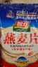 智力即食燕麦片2000g/袋高膳食纤维谷无额外添加白砂糖营养早餐代餐 实拍图