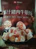 良品铺子爆汁牛筋猪肉肠255g约17小包即食香肠肉肠 解馋休闲零食办公室 实拍图