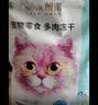 朗诺（RANOVA）冻干鸡鸭鹿兔肉蛋黄五拼混合冻干300g猫咪冻干零食成幼猫 实拍图