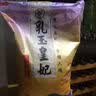 金龙鱼 东北大米 乳玉皇妃稻香贡米 5kg 六步鲜技术 鲜米 实拍图