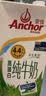 安佳（Anchor）4.4g原生高钙高蛋白全脂纯牛奶1L*12盒 新西兰进口草饲牛奶 实拍图