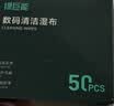 绿巨能（llano）电脑屏幕清洁湿巾oled屏幕清洁布镜头眼镜显示器液晶电视手机平板笔记本清洁Mac擦屏幕湿巾50片 实拍图