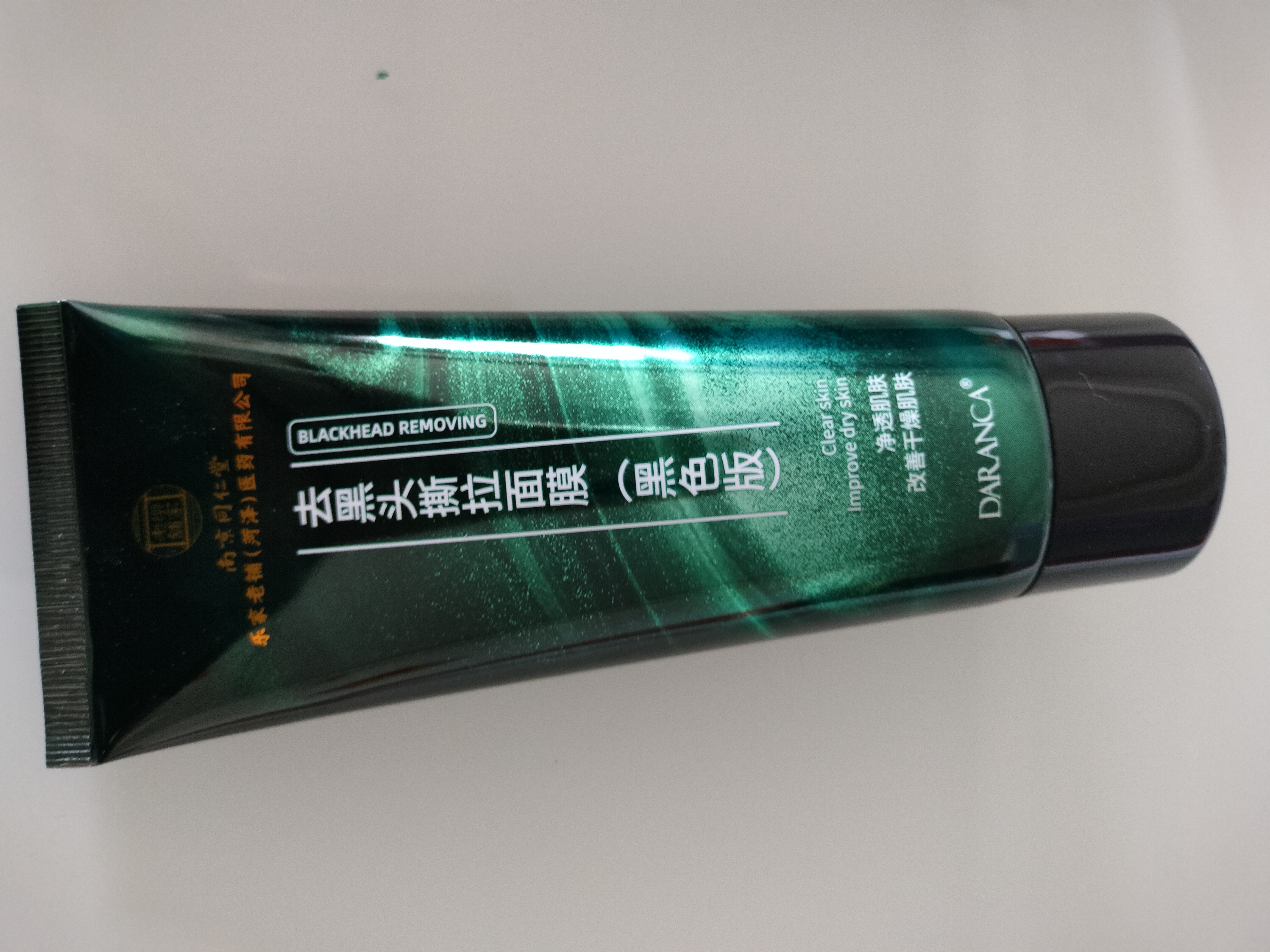南京同仁堂竹炭去黑头撕拉面膜黑头鼻贴男女士深层清洁面膜100g礼物 实拍图