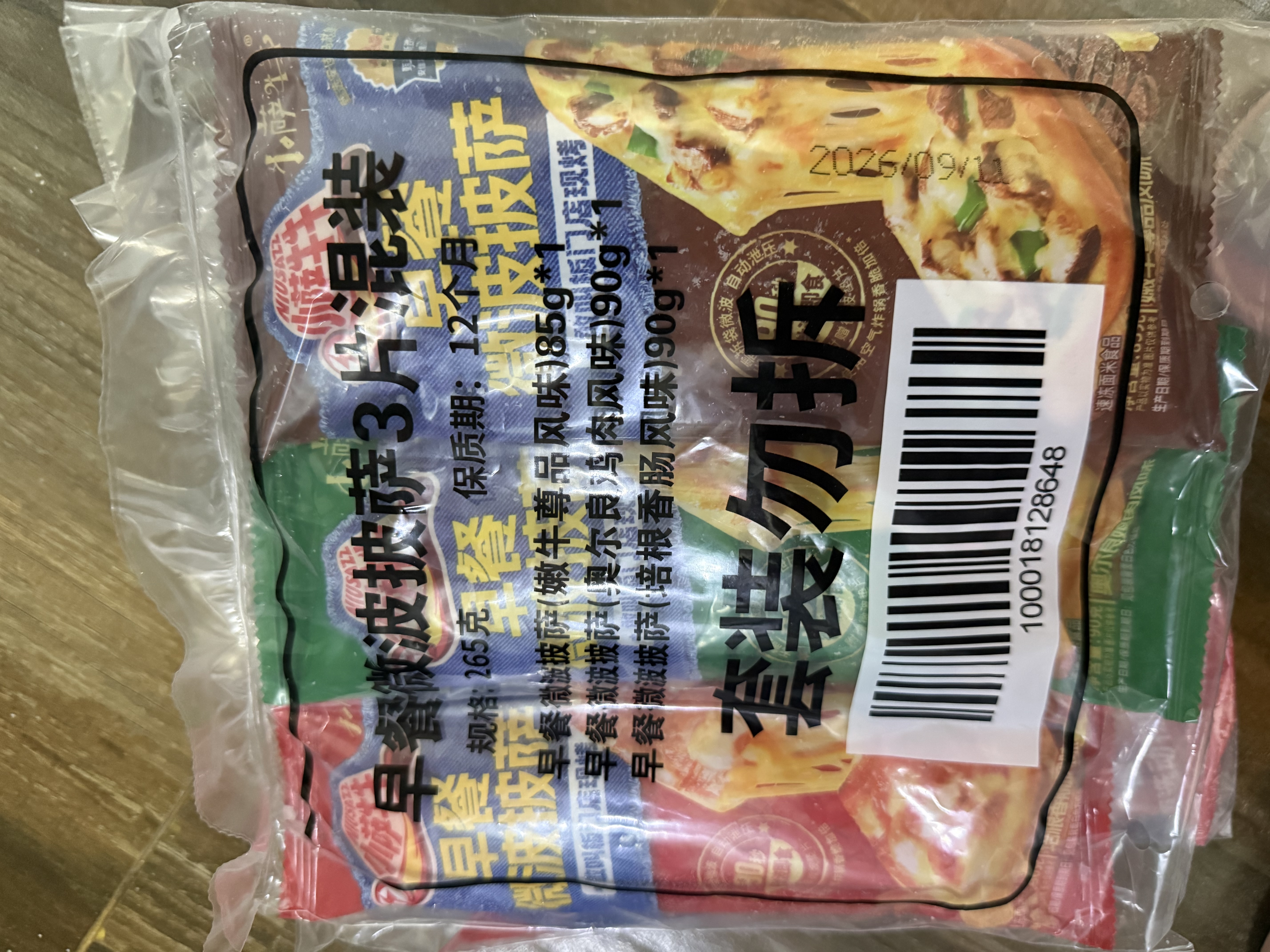 小萨牛牛蛋挞375g 速食微波空气炸锅酥脆蛋挞上班族必备3袋6粒 实拍图