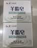 红卫羊脂皂洗脸洗澡香皂清洁控油洁面沐浴皂礼盒装羊脂肥皂老国货正品 红卫羊脂皂 120g 5块 【划算装】 实拍图