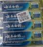云南白药牙膏经典系列护龈固齿减少牙垢清新口气薄荷组合套装150g*5+45g*4 实拍图