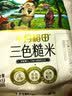 十月稻田 三色糙米 2斤 五谷杂粮米 粗粮饭主食 糙米粥 黑米 红米 实拍图