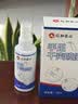 仁和匠心止汗露手足止汗喷雾剂手脚多汗症氯化羟铝去腋下手心出汗除脚汗臭 实拍图