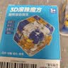亲巴贝新款3D立体走珠旋转滚珠迷宫三阶魔方玩具益智解压男孩生日礼物 实拍图