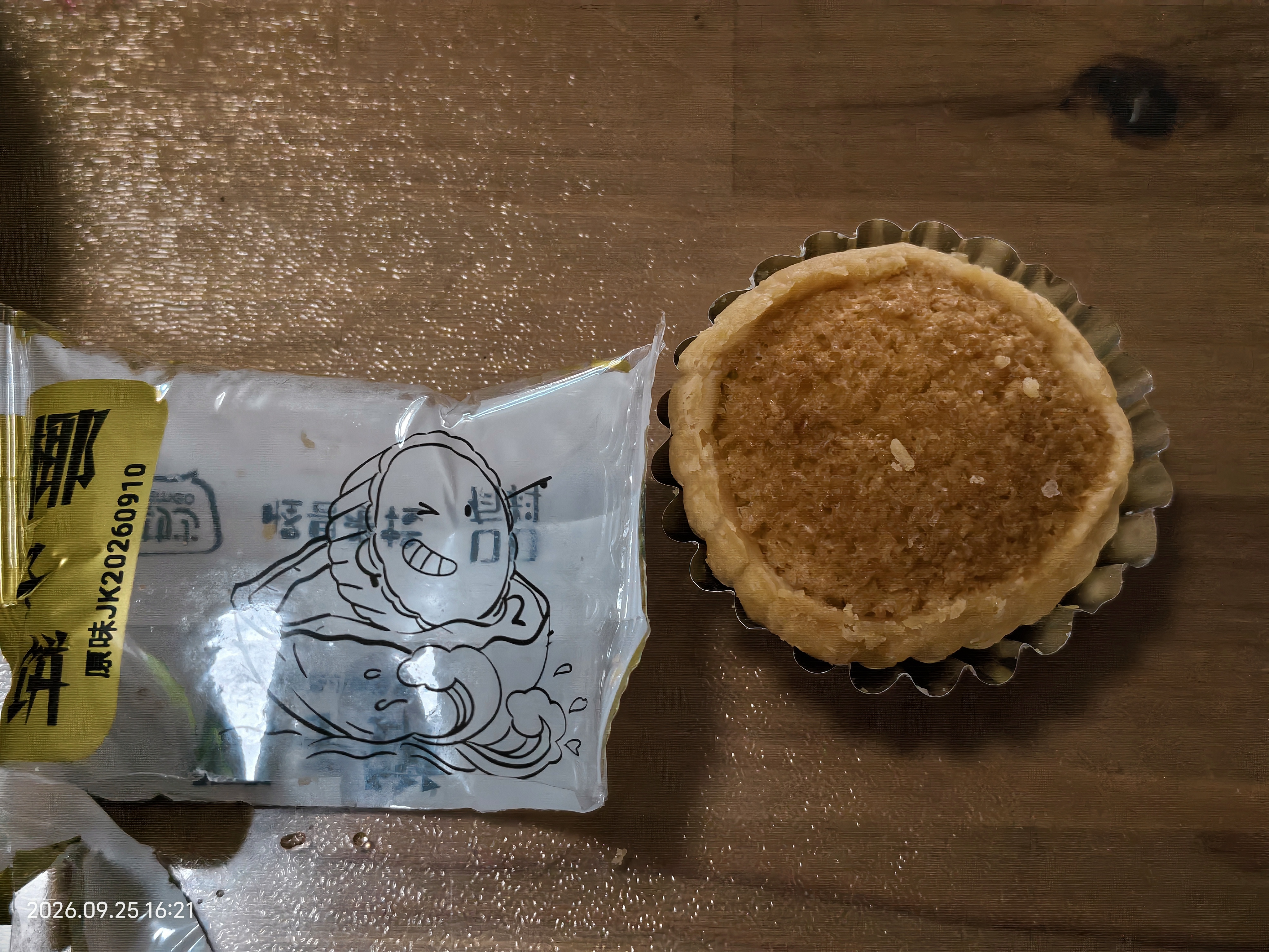 其妙 椰子饼厦门特产糕点小零食小吃休闲食品美食早餐 椰子饼400g整箱 实拍图